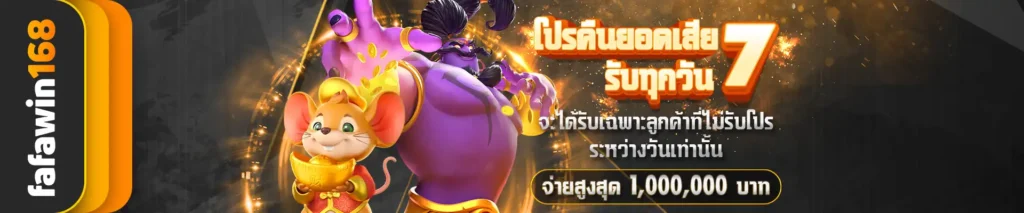 fafawin168thailand